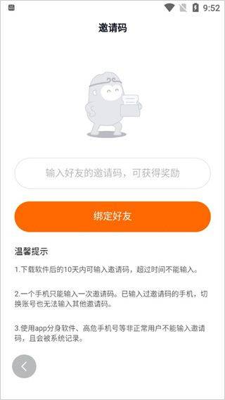 悟空浏览器赚钱版 v17.1.0安卓版