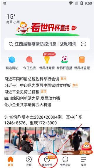 悟空浏览器赚钱版 v17.1.0安卓版