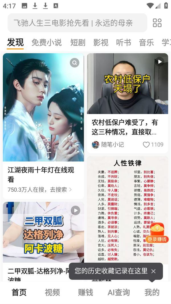 怎么使用截图1