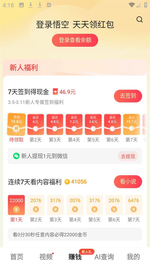 怎么使用截图4
