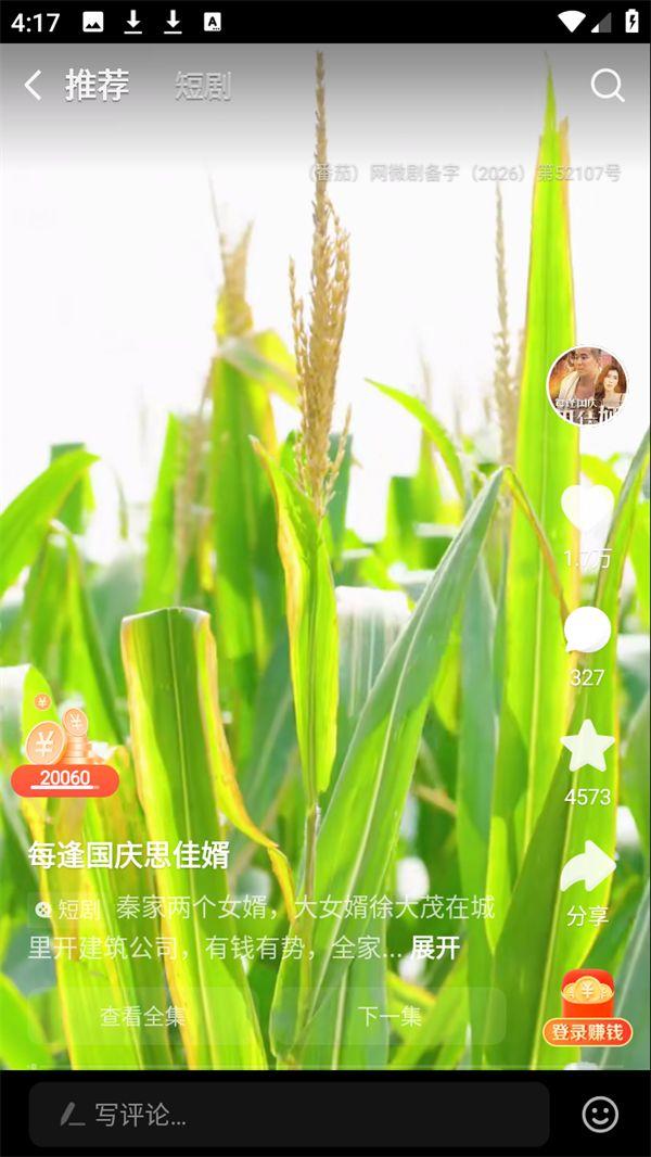 悟空浏览器赚钱版下载正版安装 v18.2.0 安卓版 怎么使用截图2