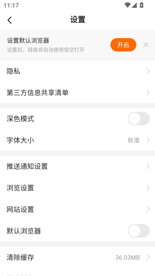 悟空网盘app下载最新免费版 v18.2.0 安卓版 怎么自动播放视频截图2