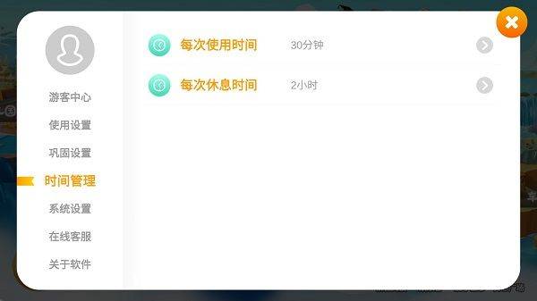 悟空识字全课程免费版下载 v3.16.30 安卓版 设置方法截图4