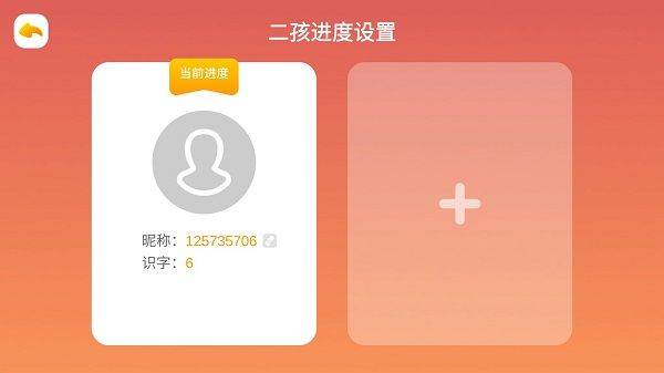 悟空识字全课程免费版下载 v3.16.40 安卓版 设置方法截图3