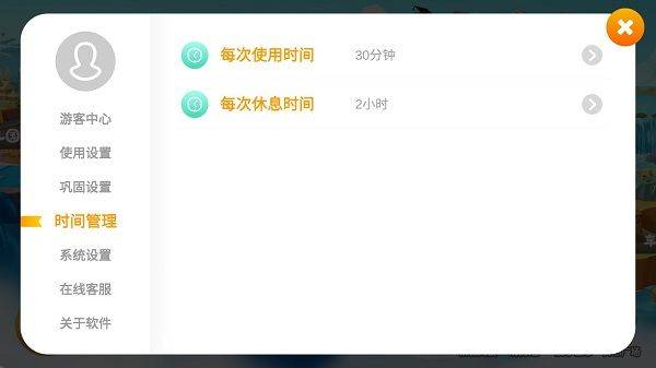 悟空识字离线版下载 v3.16.11 安卓版 设置教程截图4