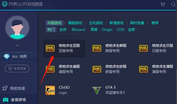 怎么切换加速节点1