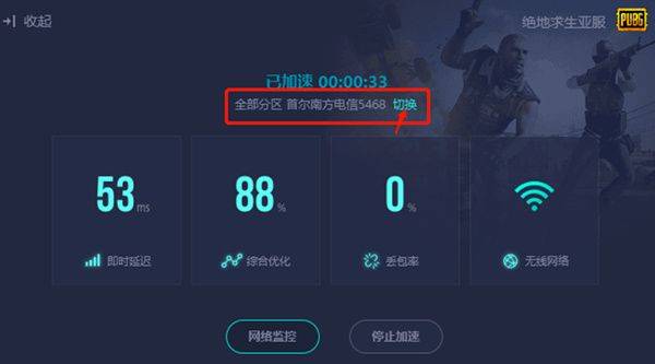 怎么切换加速节点6
