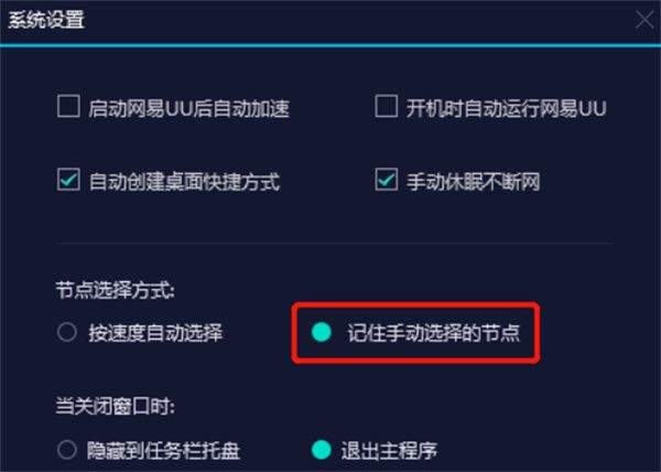 怎么切换加速节点7