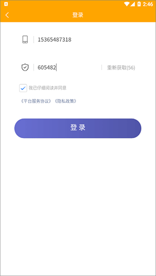 悠悠跑腿官方版 v1.0.8安卓版