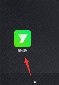 悦动圈计步器app v5.17.2.2.6安卓版