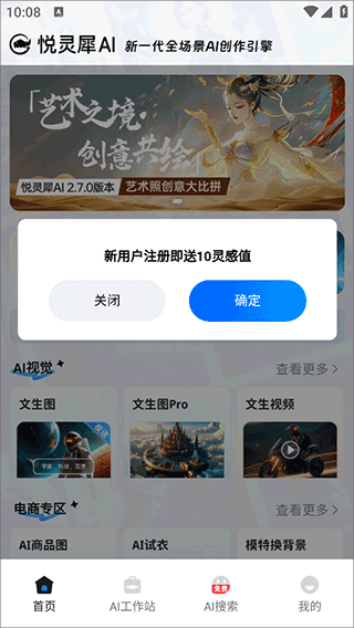 悦灵犀app v3.1.3安卓版