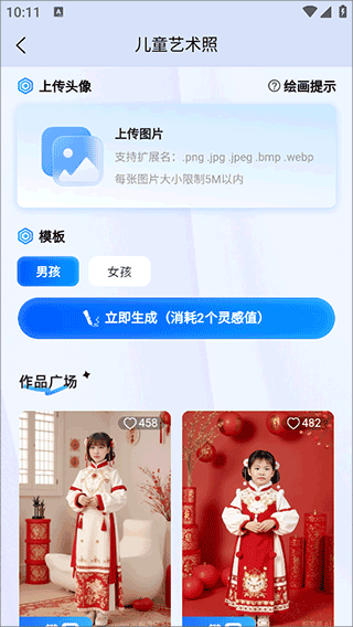 悦灵犀app v3.1.3安卓版