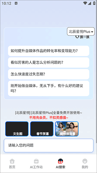 悦灵犀app v3.1.3安卓版