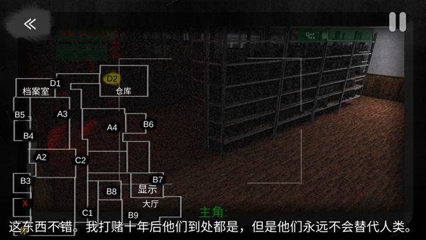 悬案电子机器人中文版 v1.68安卓版
