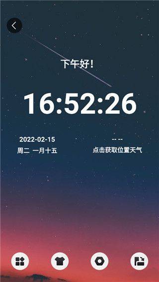 悬浮时钟app v1.5.8安卓版