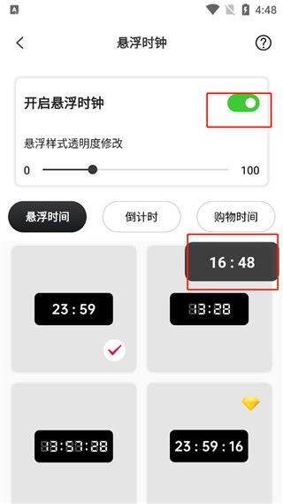 悬浮时钟app v1.5.8安卓版
