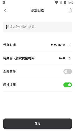 悬浮时钟app v1.5.8安卓版