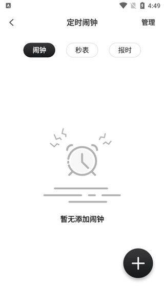 悬浮时钟app v1.5.8安卓版