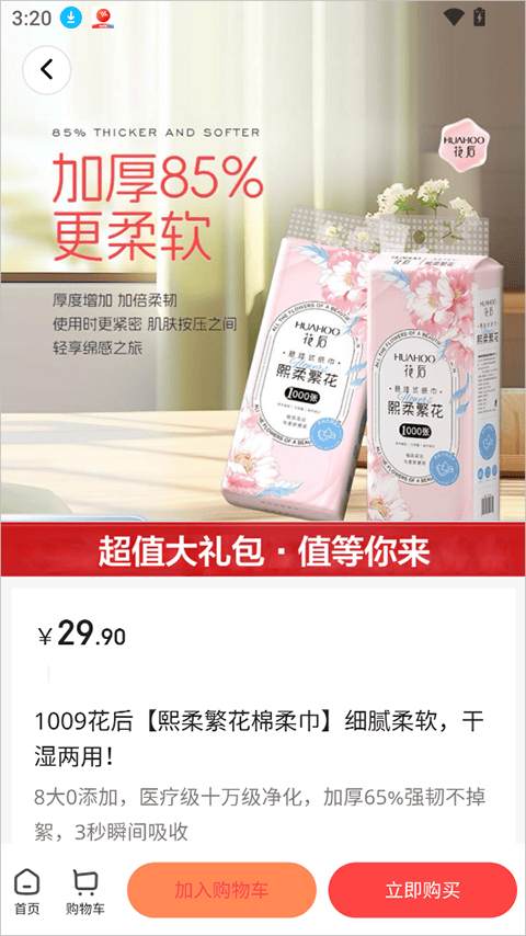 惠锦生活app v1.4.18安卓版