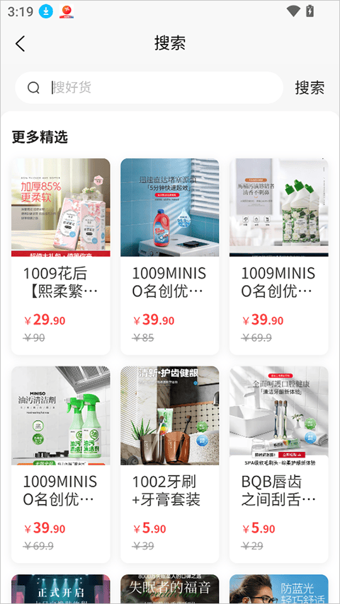 惠锦生活app v1.4.18安卓版