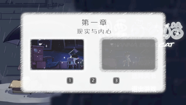 想要成为猫手游 v0.915安卓版