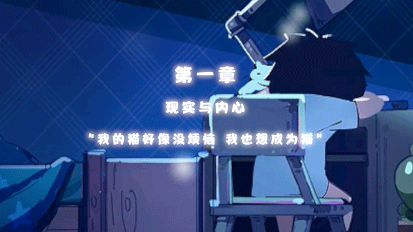想要成为猫手游 v0.915安卓版