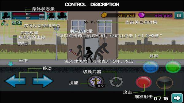 愤怒的火柴人5官方正版 v1.1.94安卓版