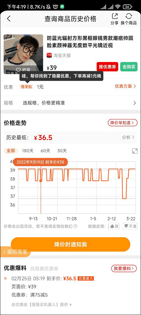 慢慢买比价网app v5.1.90安卓版