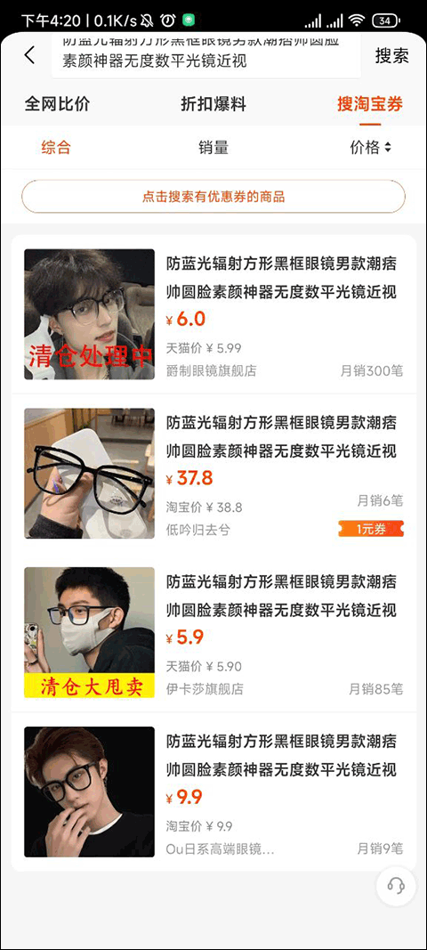 慢慢买比价网app v5.1.90安卓版