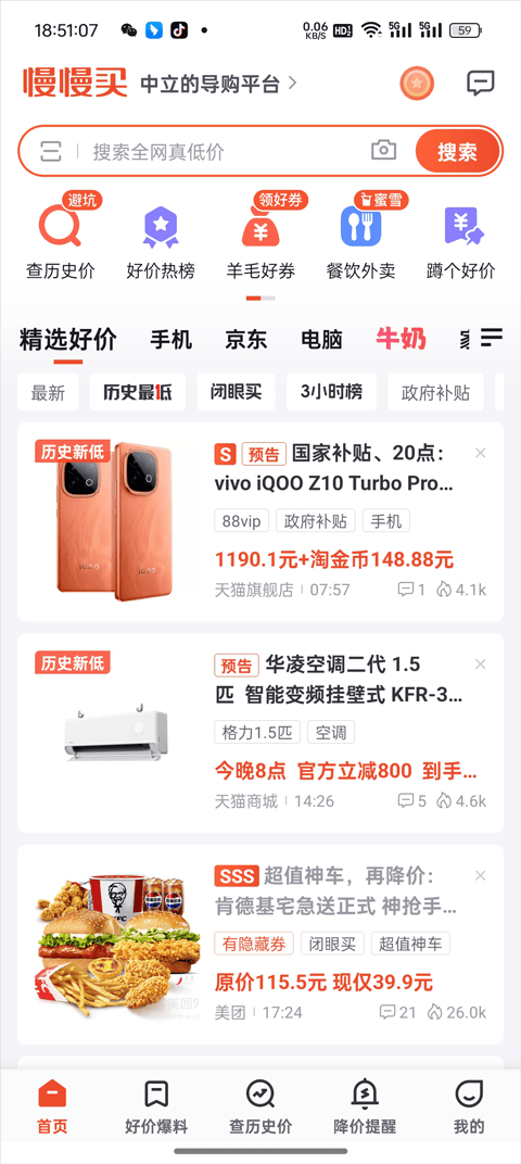 怎么看历史价格截图1