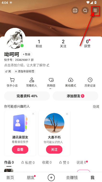 慢脚极速版免费下载安装2026最新版 v14.7.20.11779 安卓版 怎么注销账号截图1