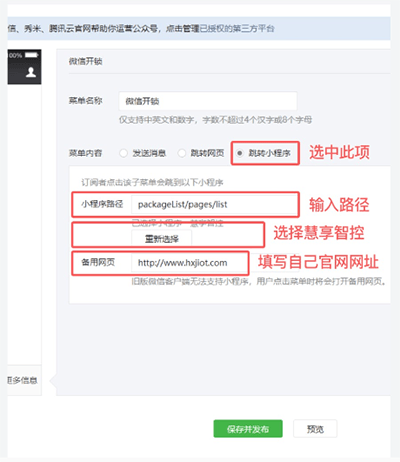 慧享公寓app v7.9.1安卓版