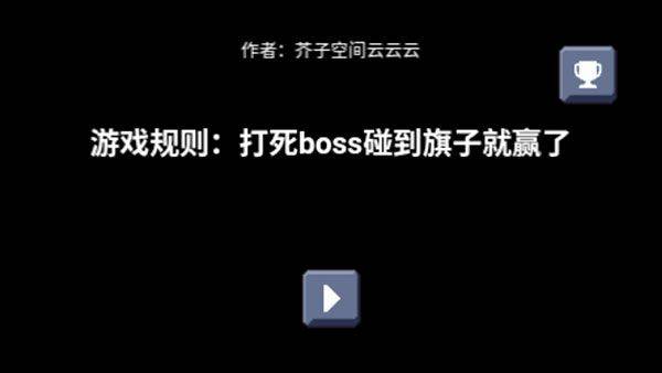 憨憨大冒险小游戏 v1.0.1安卓版
