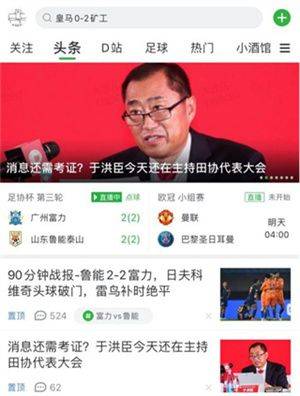 懂球帝官方正版下载 v8.7.1 安卓版 删除自己发表的帖子教程截图1