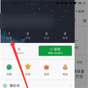 懂球帝官方正版下载 v8.7.1 安卓版 删除自己发表的帖子教程截图2