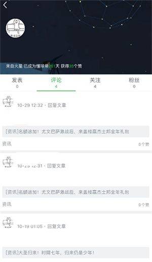 懂球帝官方正版下载 v8.7.1 安卓版 删除自己发表的帖子教程截图3