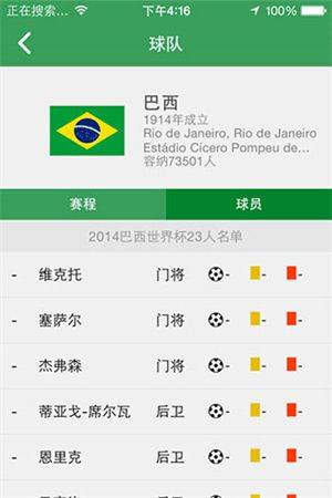 懂球帝官方正版下载 v8.7.1 安卓版 查看球员数据教程截图8