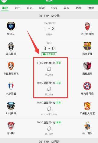懂球帝足球比分预测app下载安装 v8.7.1 安卓版 懂球帝足球比分app怎么看直播视频