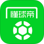 懂球帝足球比分预测app下载安装 v8.7.1 安卓版