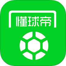 懂球帝足球比分预测app下载安装 v8.7.1 安卓版