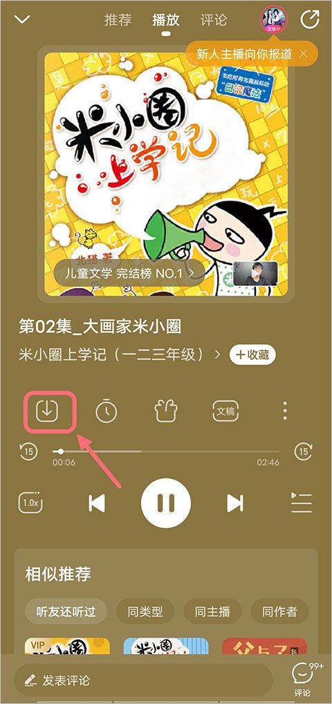 懒人听书app最新版 v8.7.83安卓版