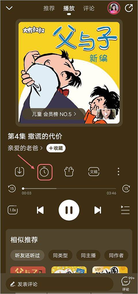 懒人听书app最新版 v8.7.83安卓版