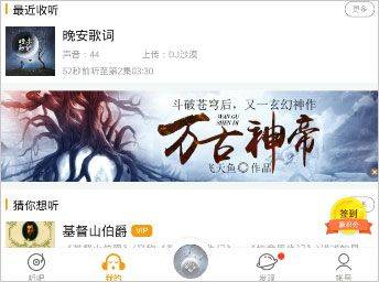 懒人听书app最新版 v8.8.06安卓版