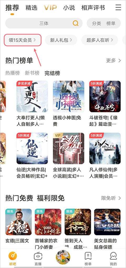 懒人听书app最新版 v8.8.06安卓版
