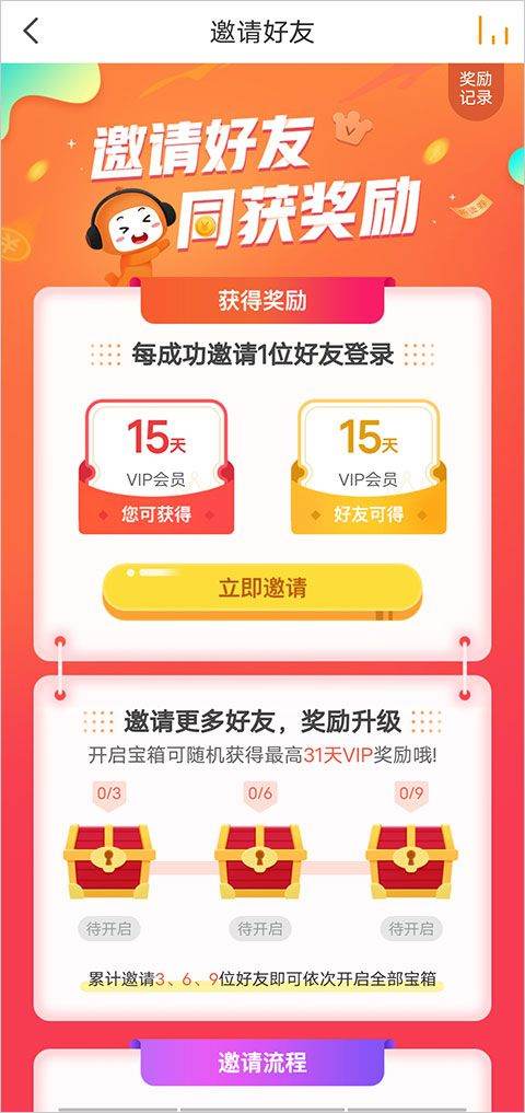 懒人听书app最新版 v8.8.06安卓版
