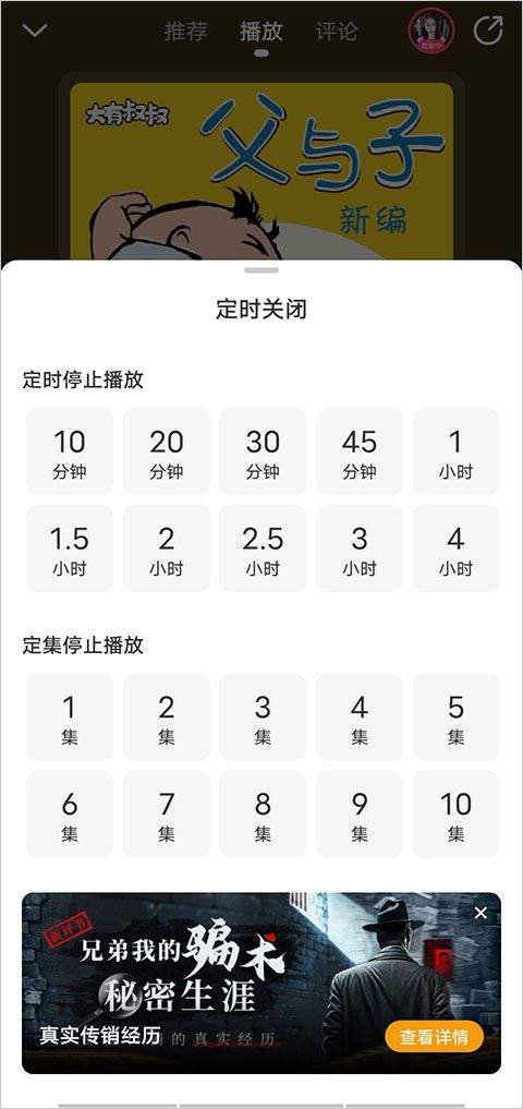 懒人听书app最新版 v8.8.06安卓版