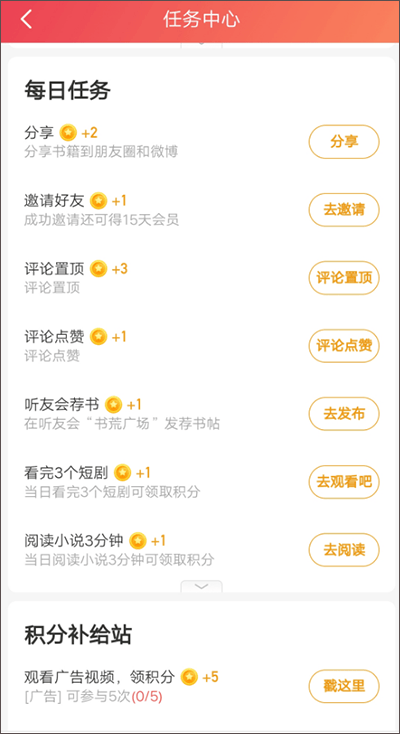 懒人听书在线听小说app v8.8.05安卓版