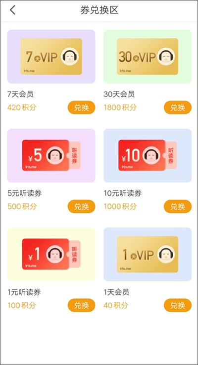 懒人听书在线听小说app v8.8.05安卓版