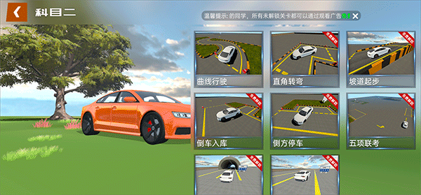 懒人学车app v2.12.9安卓版