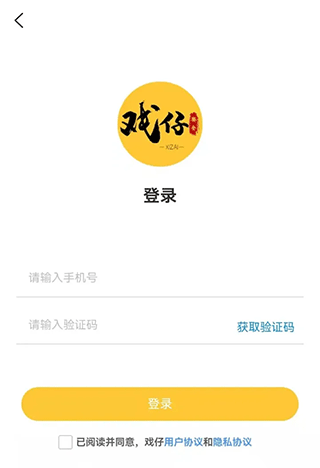 戏仔游戏账号交易平台app v8.0.9安卓版